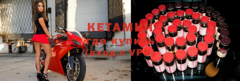 КЕТАМИН ketamine Нытва