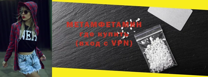 Метамфетамин Methamphetamine  Нытва 